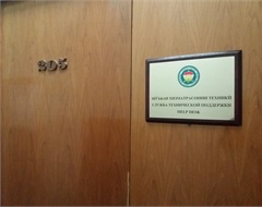 Department of technical support of the customs system UAIS "Room 205, 2nd Floor"